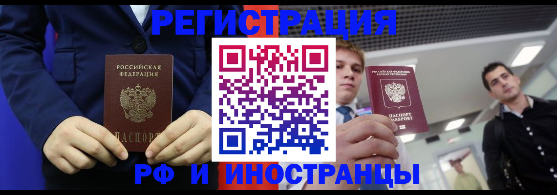 где прописаться в Усинске