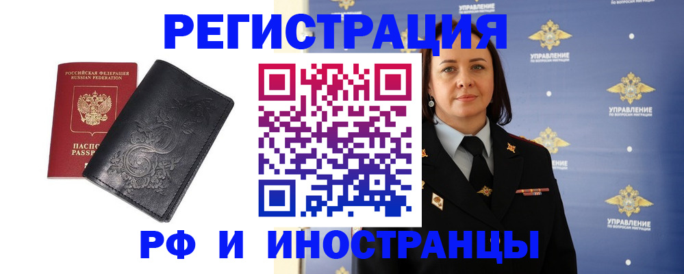 временная регистрация адрес в Усинске