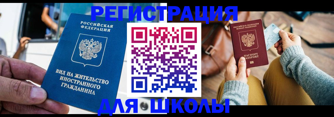 где прописаться в Усинске