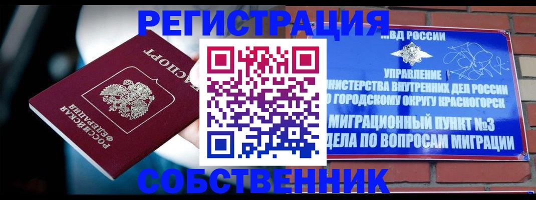 прописка иностранных граждан в Усинске