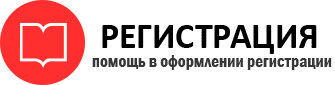 прописка в Усинске id741758